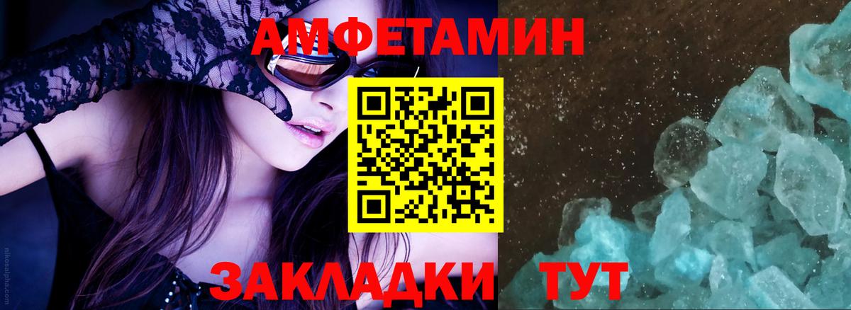 АМФЕТАМИН  Вход с VPN  Amphetamine  АМФЕТАМИН Premium  Вичуга 