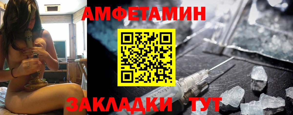 АМФЕТАМИН 97% Вичуга