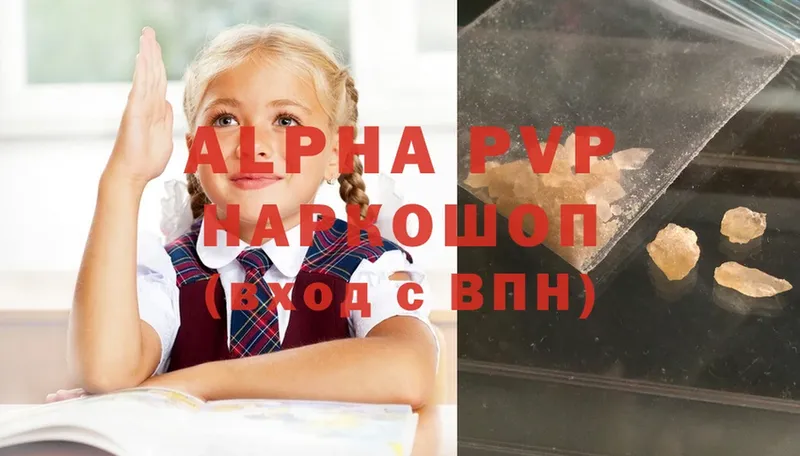 цена   Вичуга  APVP Соль 