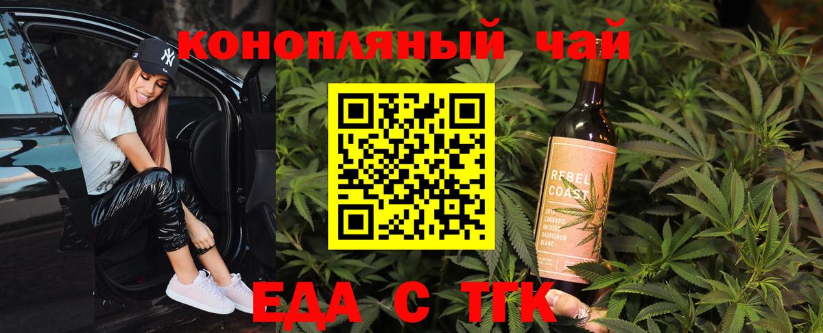 Вичуга  Canna-Cookies конопля  Вход с VPN 