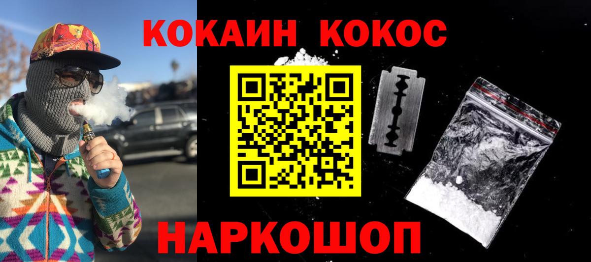 COCAIN Columbia Вичуга