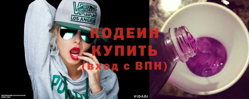 Кодеиновый сироп Lean Purple Drank Вичуга