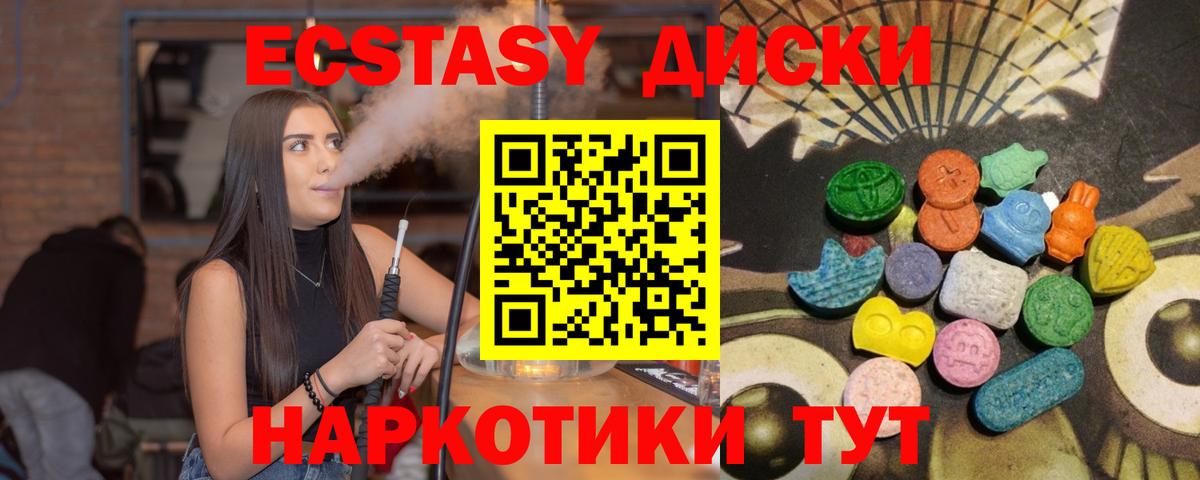 ЭКСТАЗИ ешки Вичуга