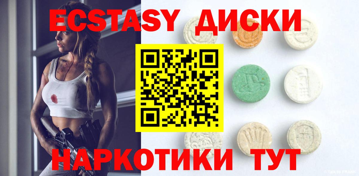 Ecstasy TESLA  Вход с VPN  гидра ССЫЛКА  Ecstasy XTC  Вичуга  Экстази 