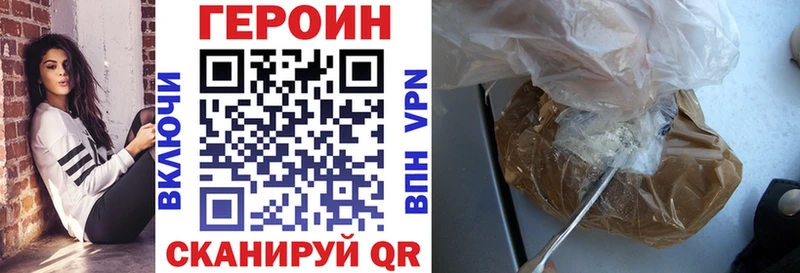 магазин  наркотиков  Вичуга  ГЕРОИН хмурый 