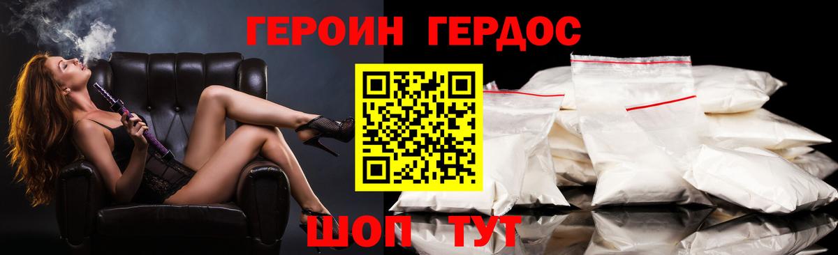 Вичуга  Героин  Вход с VPN  ГЕРОИН гречка 
