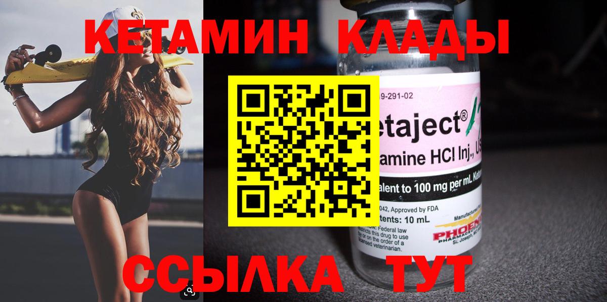 Кетамин ketamine  Вход с VPN  Вичуга 