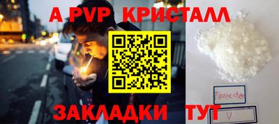стафф Балашиха