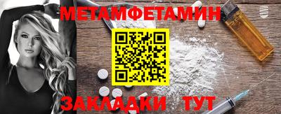 первитин Балахна