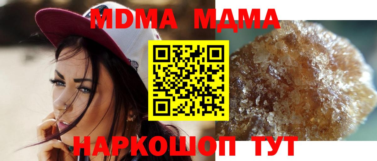 МДМА crystal  Вход с VPN  MDMA кристаллы  Вичуга 