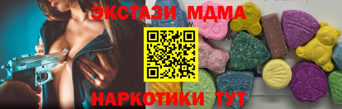 MDMA кристаллы  Вичуга 