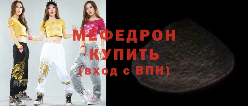 МЕФ мяу мяу  купить  цена  Вичуга 