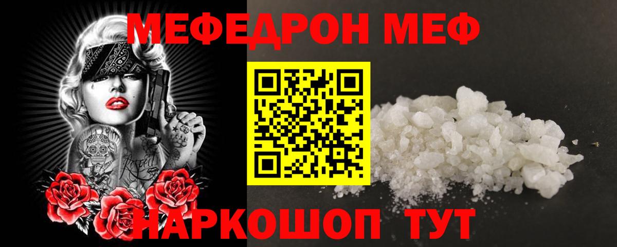 Вичуга  Мефедрон  МЕФ кристаллы  KRAKEN ONION  Мефедрон  купить наркотик  МЯУ-МЯУ VHQ  Вход с VPN 