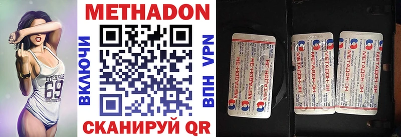 Метадон кристалл  Вичуга 