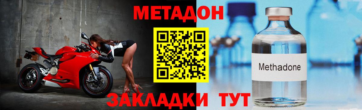 MEGA ССЫЛКА  Метадон methadone  Вход с VPN  Вичуга  МЕТАДОН VHQ 