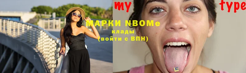 Марки NBOMe 1500мкг  Вичуга 