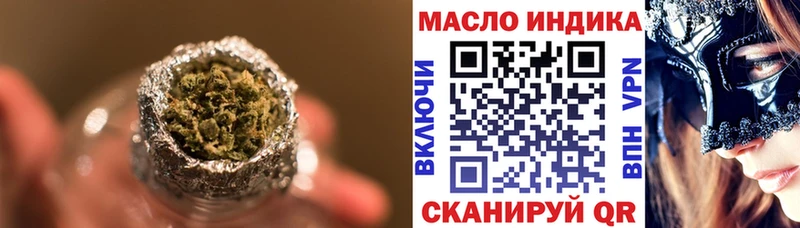 ТГК гашишное масло Вичуга