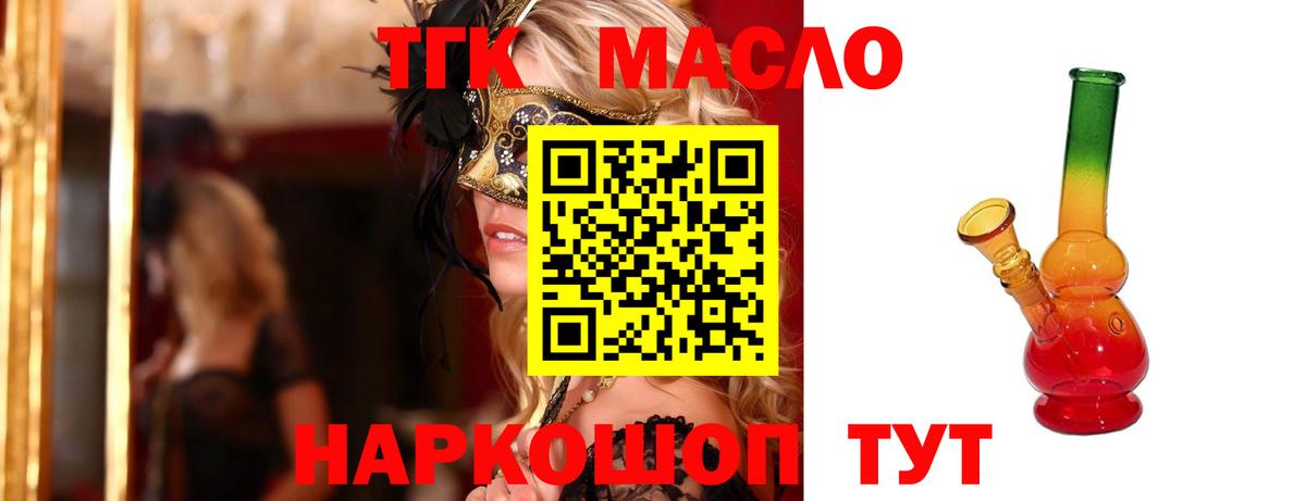 ТГК гашишное масло  Дистиллят ТГК Wax  Вичуга  Вход с VPN 